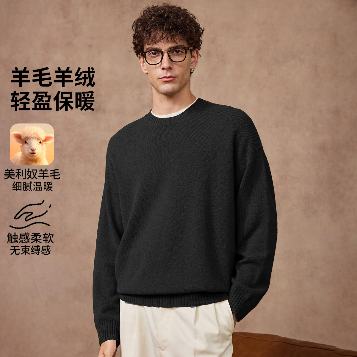 庄吉男士纯羊毛衫弹力圆领套头
