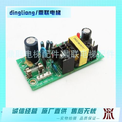奥的斯扶梯电源板 DY36VB-1 扶梯控制柜36V电源转换板 XAA225BG1