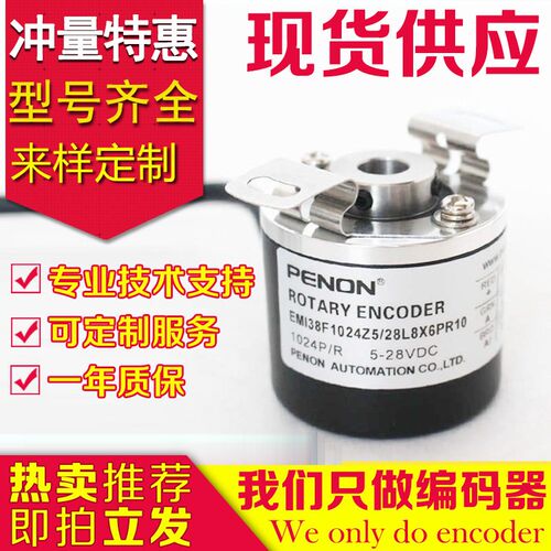 现货供应全新EMI38F1024Z5/28L8X6PR10编码器