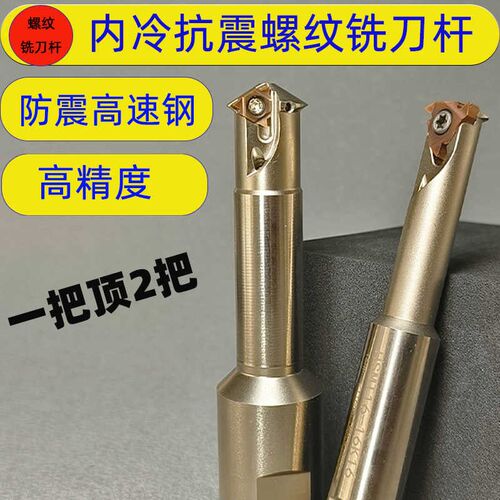 加工中心螺纹铣刀杆 内螺纹铣刀 T型槽螺纹梯铣刀SMT16单刃铣