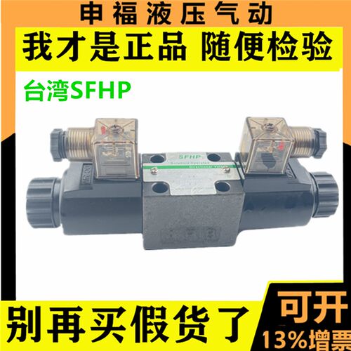 液压电磁阀D1VW2 D1VW4 CN BN HN JW75 JP75 船舶注塑机配件换向