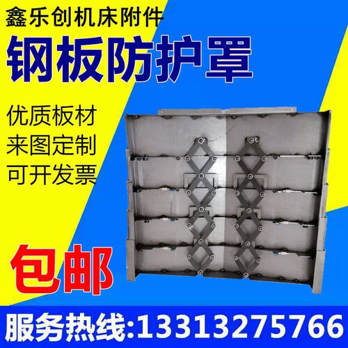 哈挺机床GX1000plvs加工中心钢板防护罩Y轴Z轴导轨伸缩式钣金护板
