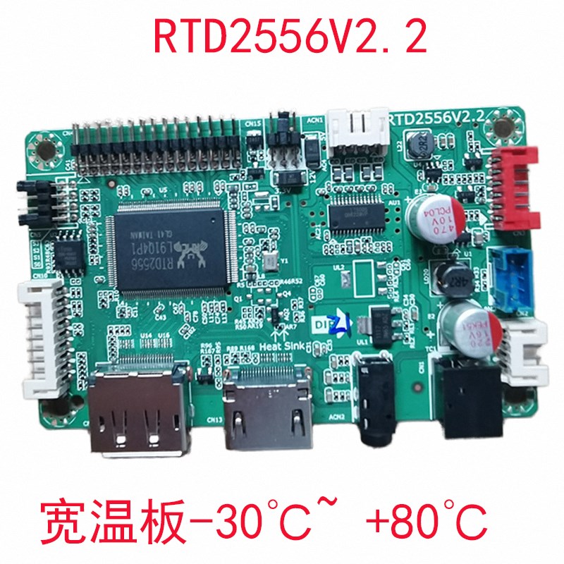 鼎科RTD2556V2.2通用宽温驱动板免烧录驱动板跳线改DP驱动板+HDMI