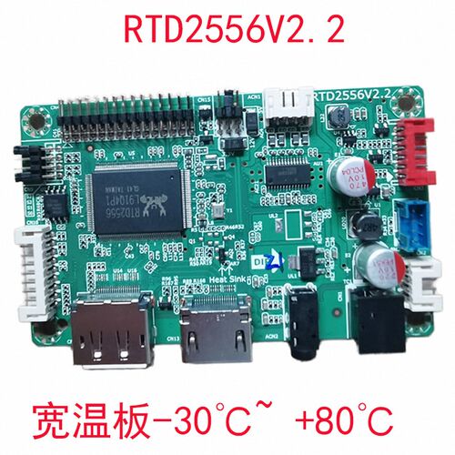 鼎科RTD2556V2.2通用宽温驱动板免烧录驱动板跳线改DP驱动板+HDMI