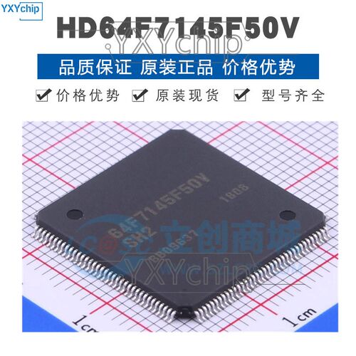 HD64F7145F50V LQFP144 32位微控制器 MCU单片机芯片 提供BOM配单