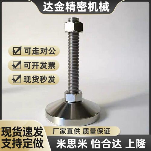 FJFN20-100/130/150/180重载型/脚轮调整块/固定调节地脚C-FJFN20