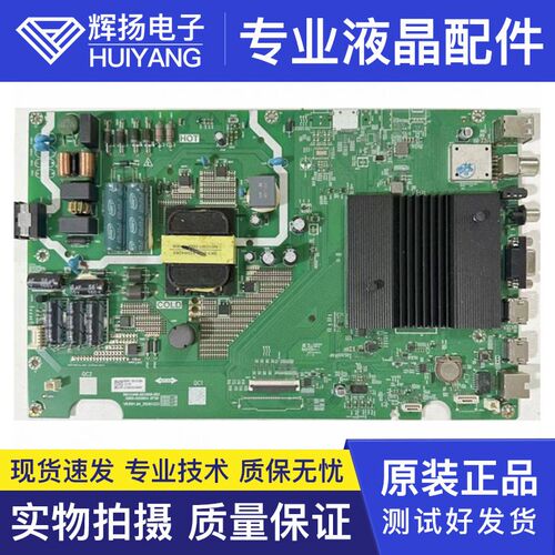 原装创维50 50B20液晶主板5800-A5S851-1P30配屏RDL500WY QN0 PN0