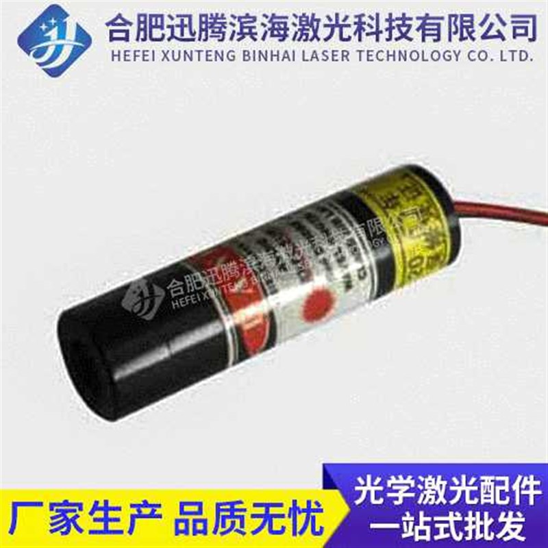 激光打标焊接切割机用红光指示器笔 十字线红外线激光模组定位灯图片