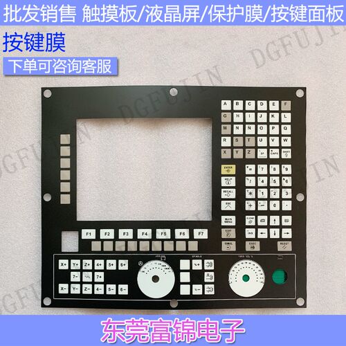 8055I 8055i/CN55IF-EN-CK-AI-B-3AV按键膜