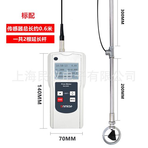 FM-210V5便携式流速仪 便携式水流速流量仪