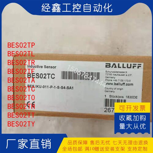 全新现货BES02TL条型传感器BES IKU-021.28-G-S4测速计数接近开关