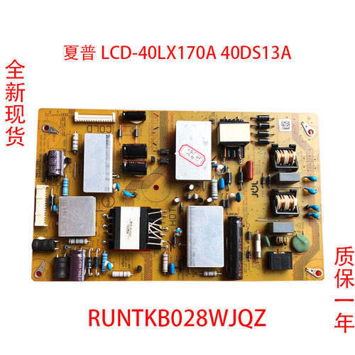 夏普LCD-40LX170A 40DS13A电源板RUNTKB003WJQZ RUNTKB028WJQZ