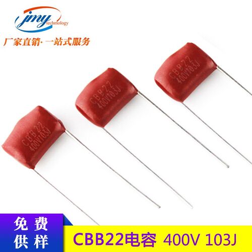 103J400V直插CBB薄膜电容 耐温高低损耗P10mm 400V103J金属化薄膜