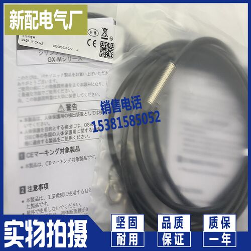 GX-M8A M8B M12A M12B M18A M18B M30A M30B-P -8MLU -18MU 30MU