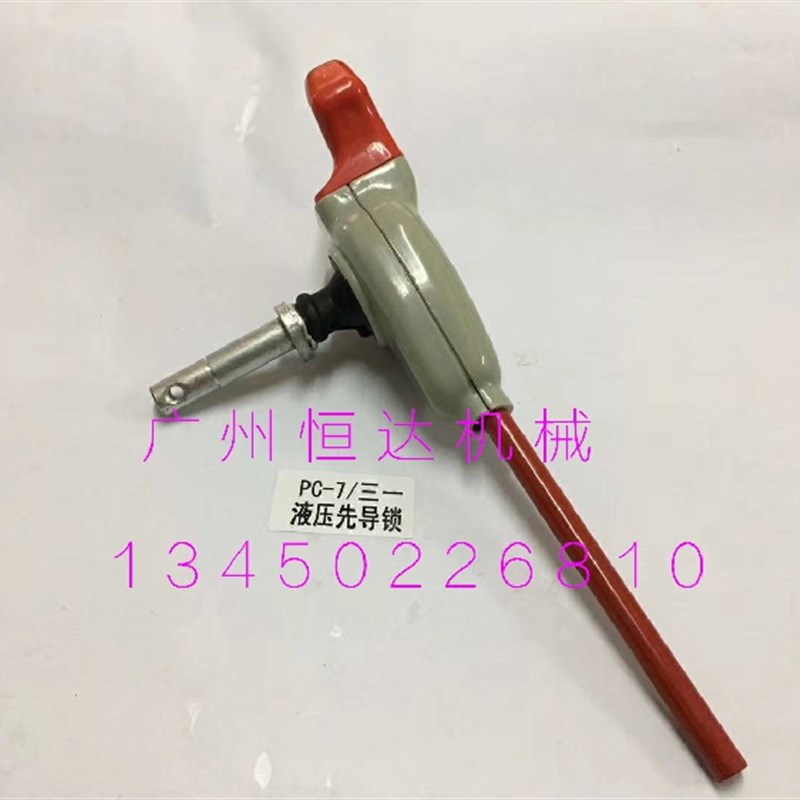 挖掘机配件 小松110 130 200 210 350 360先导安全锁液压手柄开关