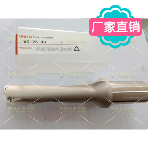 一支包邮U钻喷水钻快速钻WC系列2倍快速钻C40-D63.5-127A