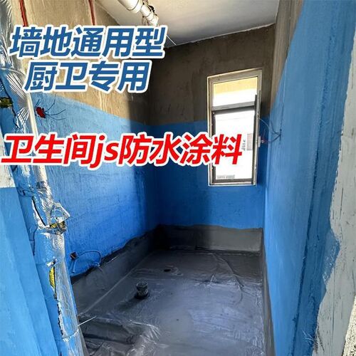 卫生间js防水涂料鱼池透明防水胶户外水池专用补漏材料鱼缸堵漏漆