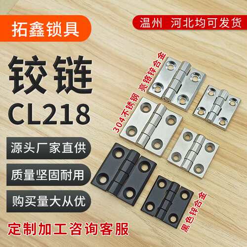 固定型/不锈钢碟形铰链 HFG02/3-40 HFG02-50 HFG02-60/65/75/100