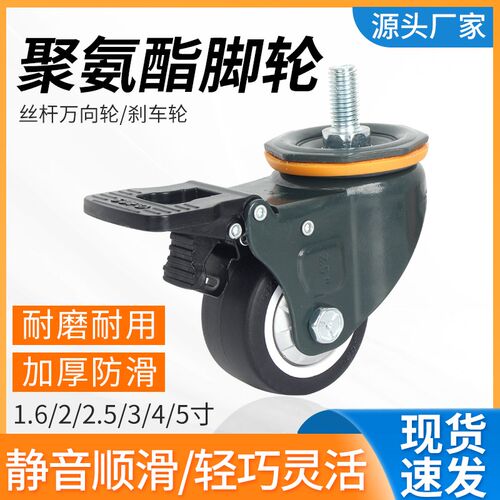 上隆型号 JDF-40/50/75/100/125中载型脚轮/丝杆万向带塑料双刹型
