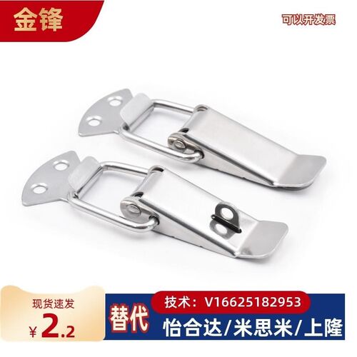 DKB/DKC-1/2/3/4不锈钢搭扣挂锁锁扣箱扣鸭嘴扣箱弹簧搭扣