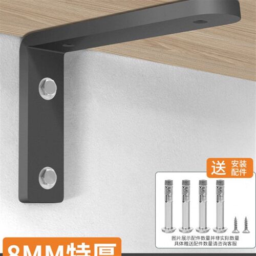 8mm厚三角支撑架L型悬空电视柜墙上书桌隔板层板托架承重置物支架