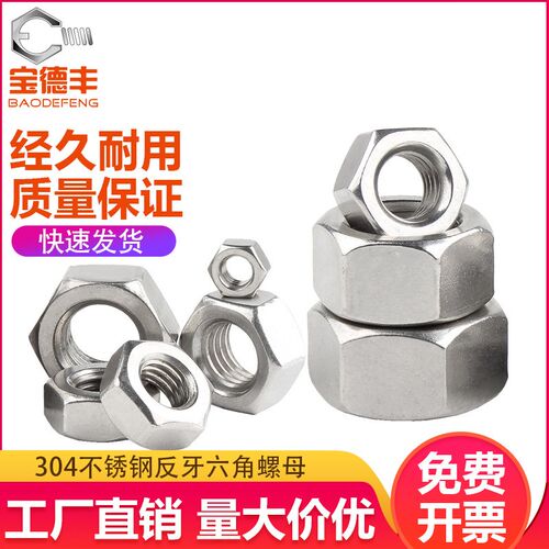 TBK01 02 07-M2/M3/M4/M5/M6/M8/M10/M12/M14/M16/M18M20六角螺母