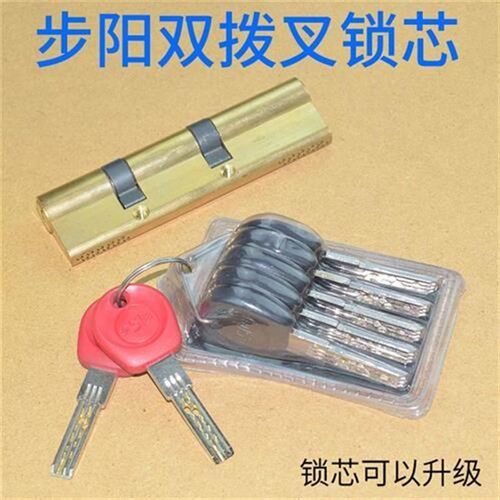 龙阳索福千秋步阳双拨叉双弹子110可升级C级双叶片双拨轮锁芯120