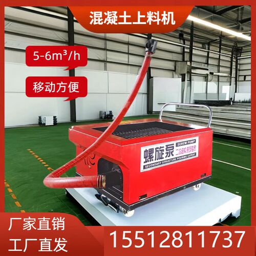 品尚二次构造柱泵上料机螺旋式构造柱混凝土输送泵二次结构浇筑泵