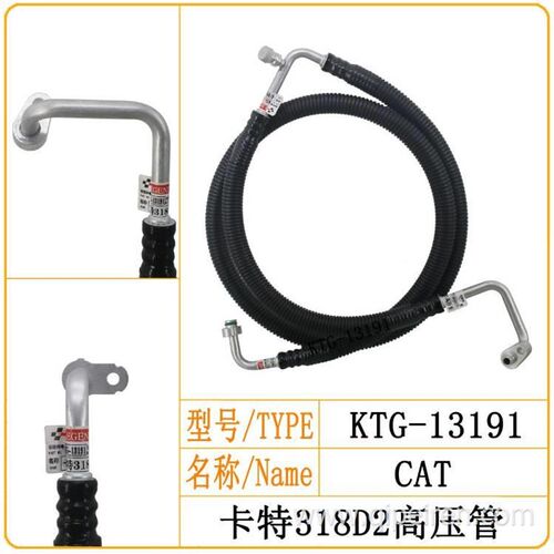 卡特CAT318D2挖掘机空调高压管压缩机-冷凝器挖掘机空调配件管路