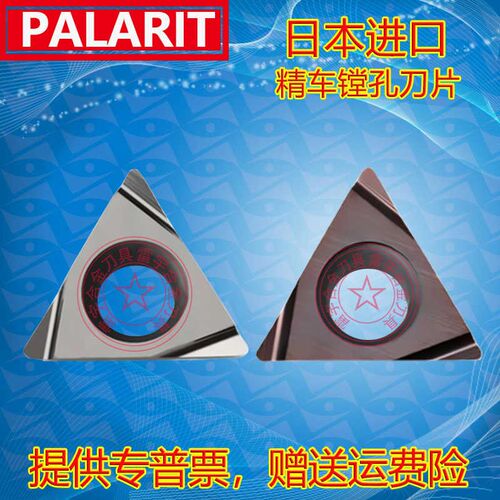 小三角精镗孔合金数控刀片 TPGH110302 110304L-FS VP15TF NX25
