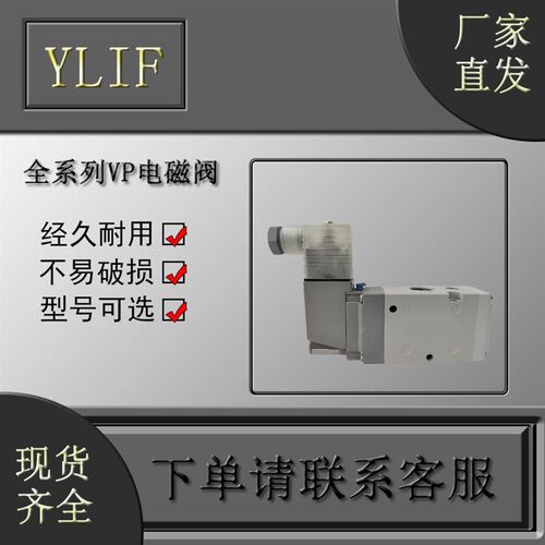 YLIF电磁阀VP742R-2G-04A VP742R-2G1-04A VP742R-3DB-04A