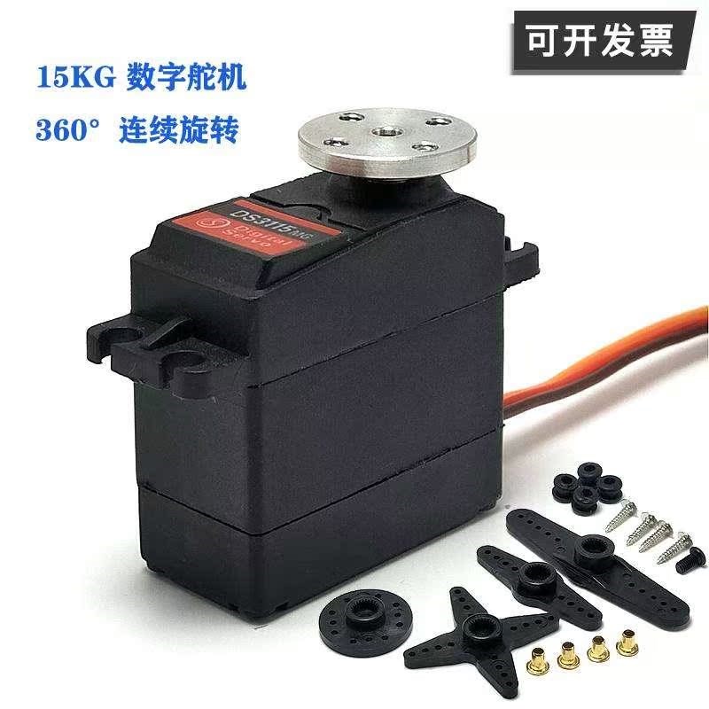 360度连续旋转舵机金属齿轮机械臂15KG30KG转向机器人云台舵机图片