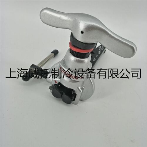 格美扩口器CM-806-A-R410A偏心45度喇叭口扩管器CM-806-A-R410A