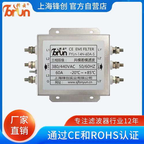 EM1 抗干扰三相滤波器 双级滤波 无源电源滤波器380V