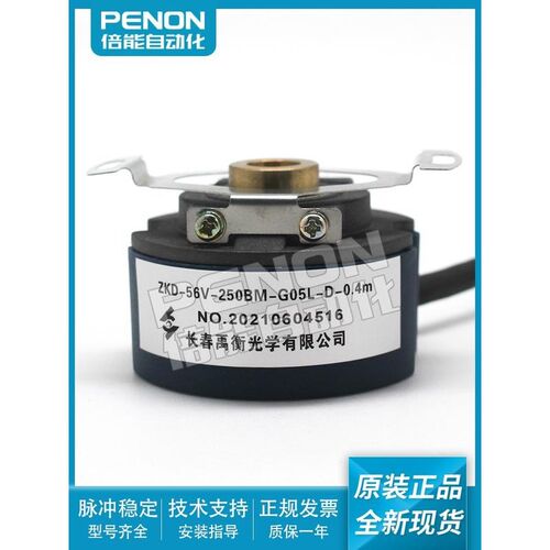 原装ZKD-56V-250BM-G05L-D-0.4m ZKD-93V-250BM-G05L-D-编码器