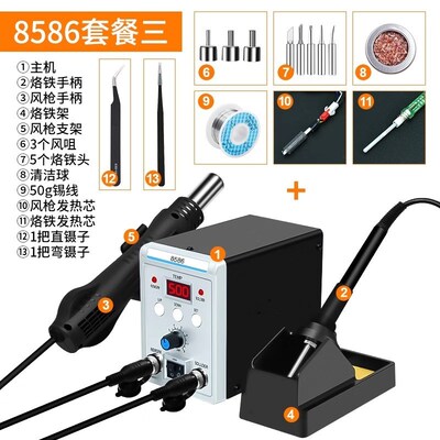 热风枪拆焊台二合一8586电烙铁电焊台可调温家用手机维修焊接工具