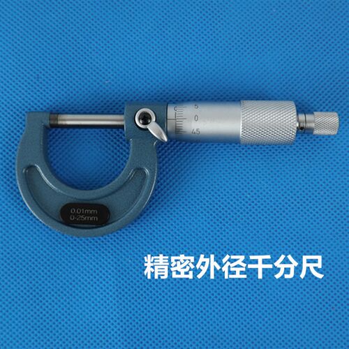 凡莜   套装外径千分尺 螺旋测微器 3件套 4件套 6件套 公制 英制