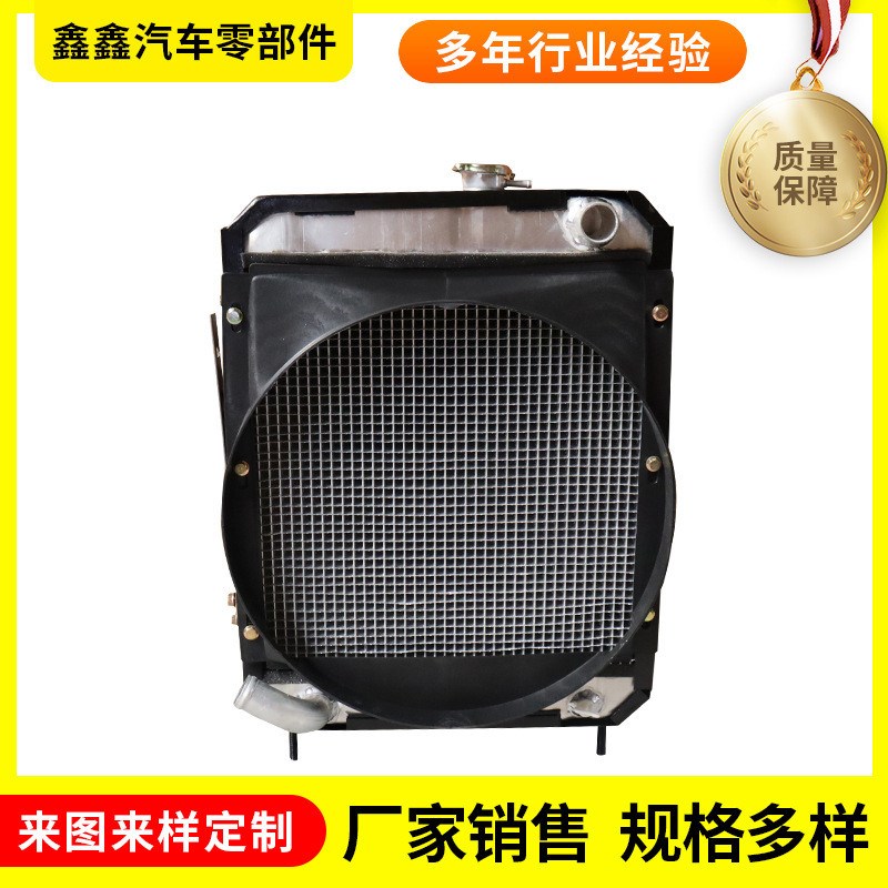 散热器中托列654尺寸4x0现货销售农机箱中冷器