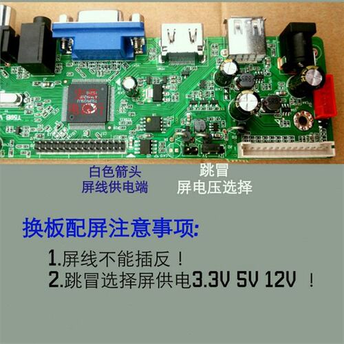 液晶电视主板组装液晶电视主板改装液晶电视主板通用万能驱动主板