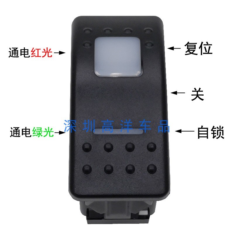 12V24V船形翘板开关3档上复位红光下开自锁绿光汽车工程车开关图片
