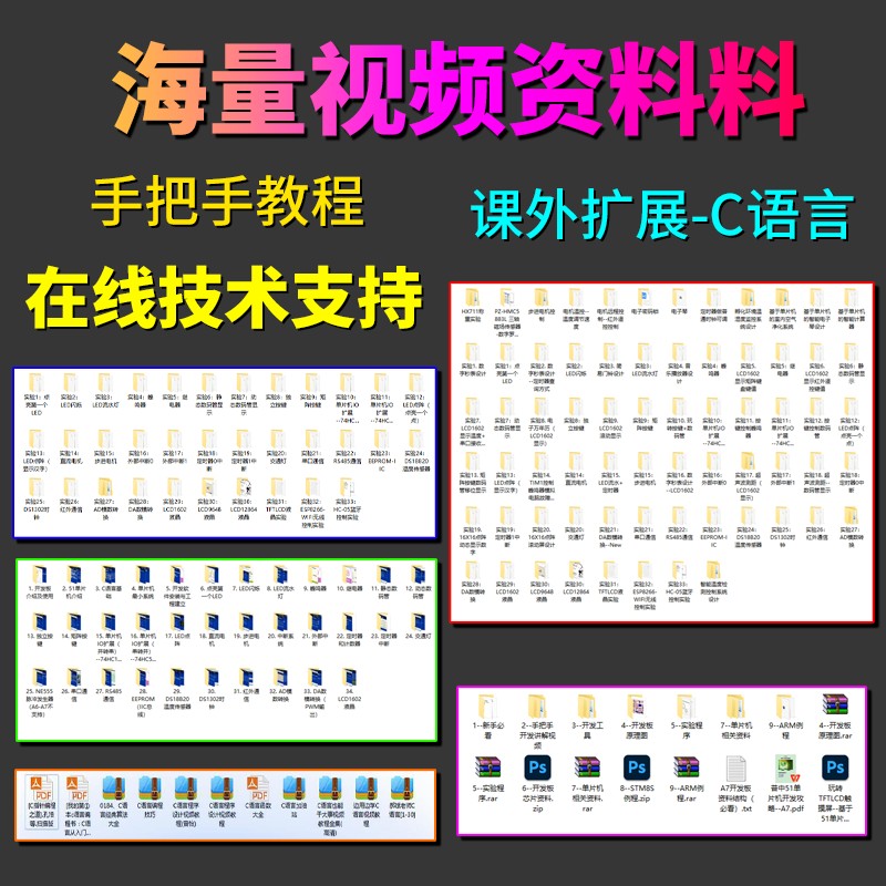 普中51单片机学习板开发板stc89c52单片机实验板C51单片机diy套件图片