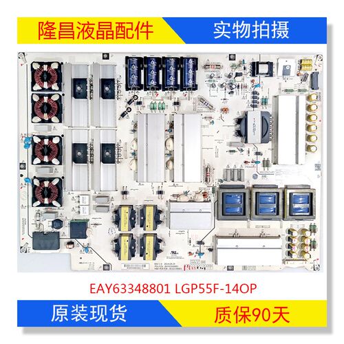 LG 55EC9300-CA 液晶电源板 LGP55F-140P EAY63348801 B12D198801