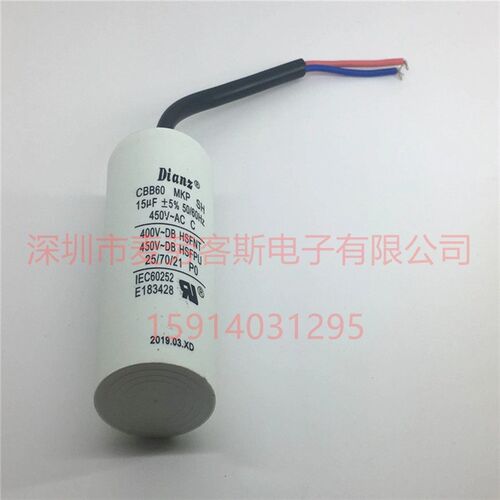 Dianz CBB60系列 450V 2UF 26*52 引线式 底部带螺杆 启动电容