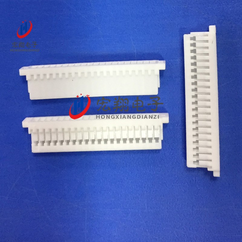 SH1.0-20Y胶壳 1.0-20P接线端子 插头孔座 1.0mm间距接插件连接器