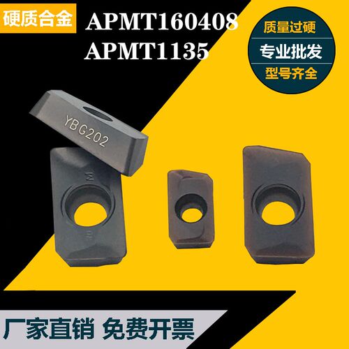 株钻数控铣刀片YBG205 202 302 1135PDR  APMT160408PDER 不锈钢