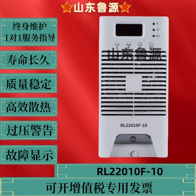 直流屏电源模块RL22010F-10高频开关充电模块220V10A风冷整流器