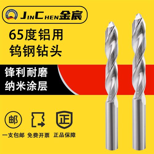 德国SERTAN65度高强度麻花钻钻头18mm钻头20mm钻头16钻头合金钻