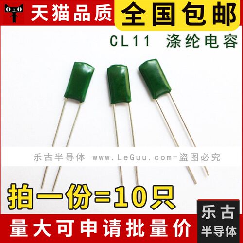 (10只)包邮 涤纶电容 2A822 100V 8.2NF CL11电容