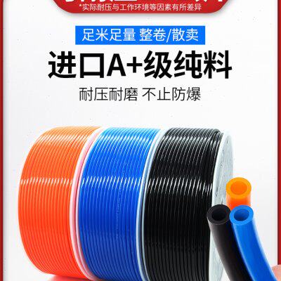 气动软管进口料PU管8*5气管空压机外径8MM /12*8/10*6.5/6*4/16
