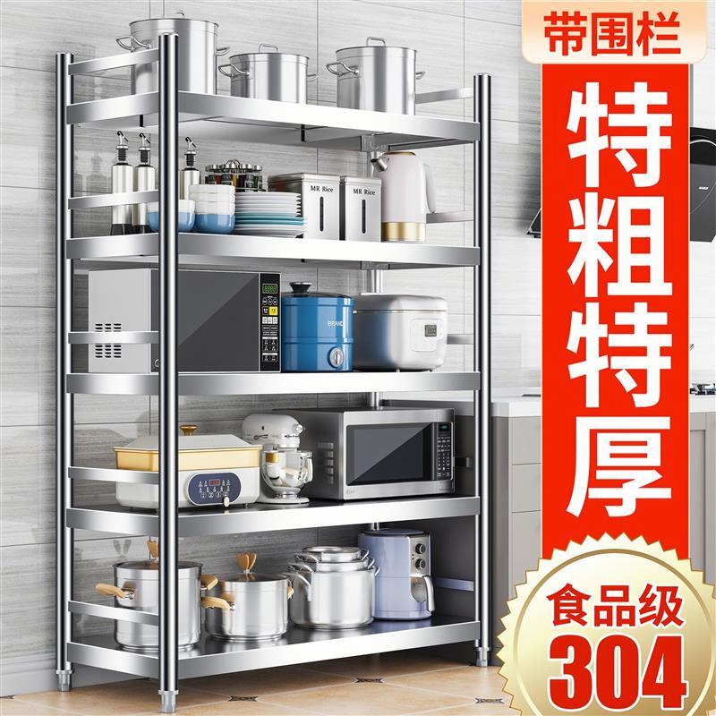 围栏款304不锈钢货架落地置物架商用仓库家用厨房收纳架微波炉架